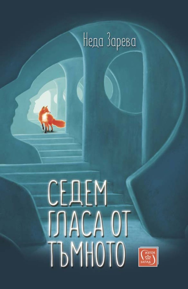 Seven Voices from the Dark