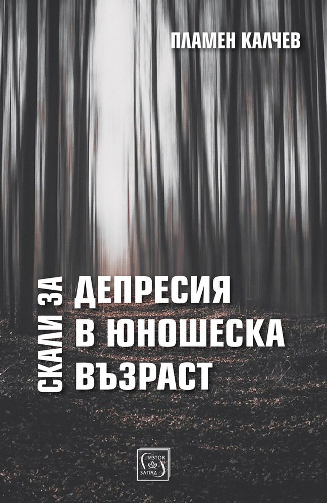 Adolescent Depression Scales