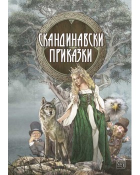 Scandinavian Fairy Tales