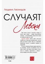 The Levski case-foto2