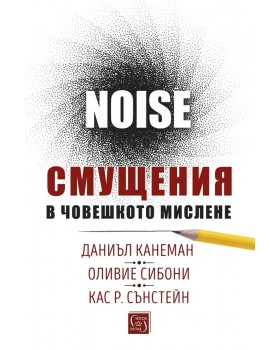 Noise: A Flaw in Human Judgment