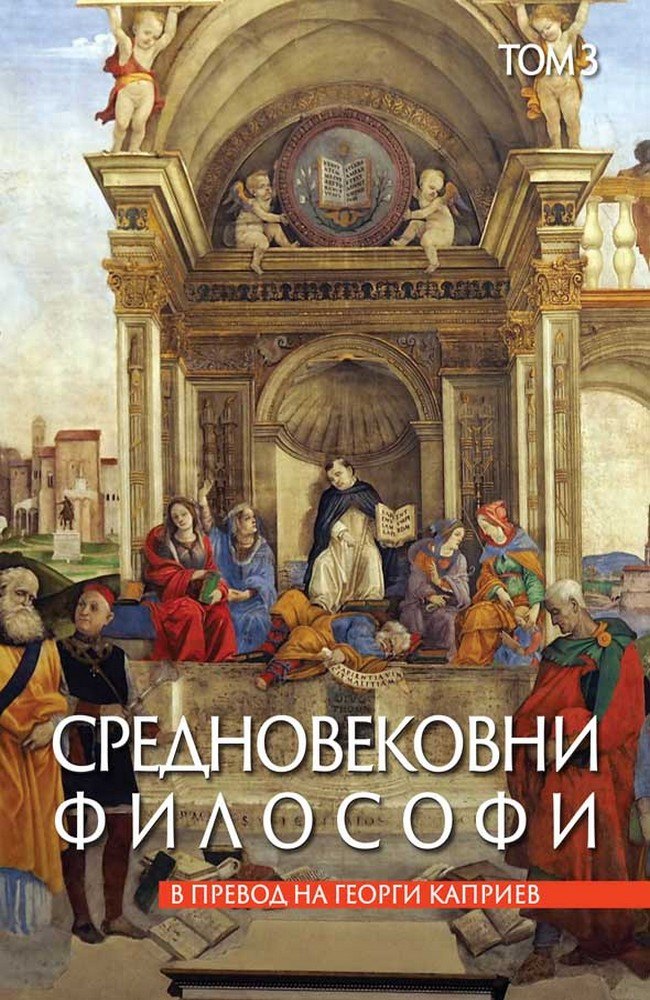 Medieval Philosophers, Volume 3