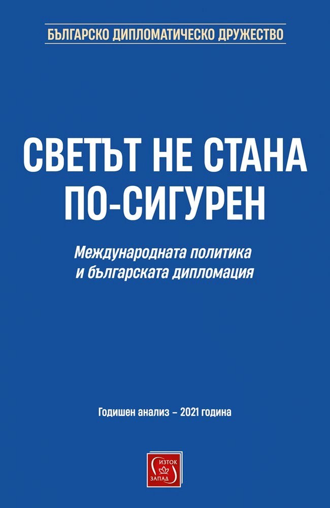 The world has not become safer