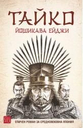 Тайко