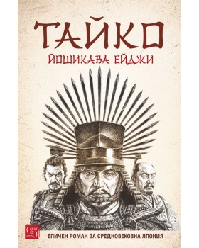 Тайко Тайко