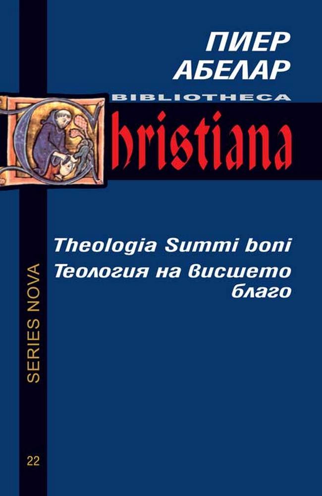 Theologia Summi boni