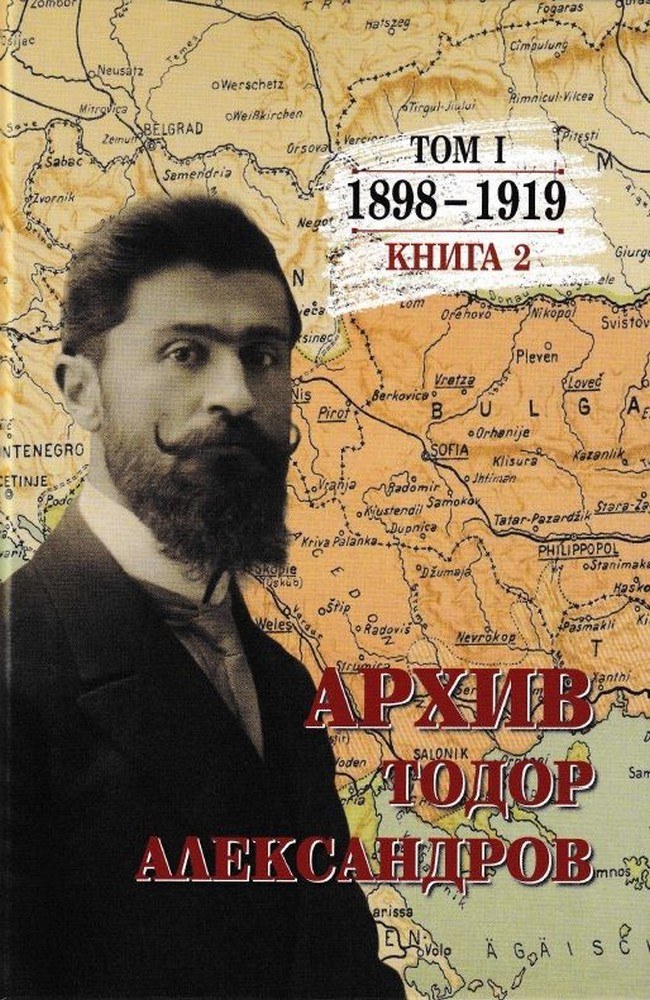 Todor Alexandrov - Archive - volume 1 - book 2