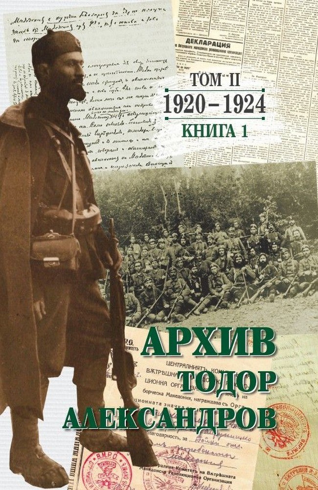 Todor Alexandrov - Archive - volume 2 - book 1