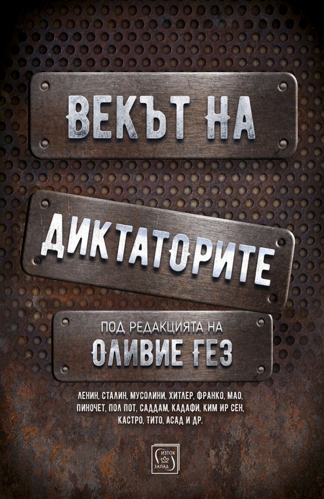 The Age of Dictators