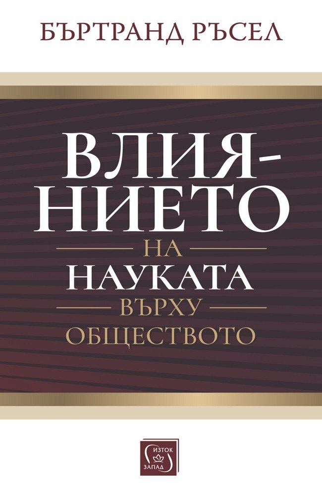 The Impact of Science on Society