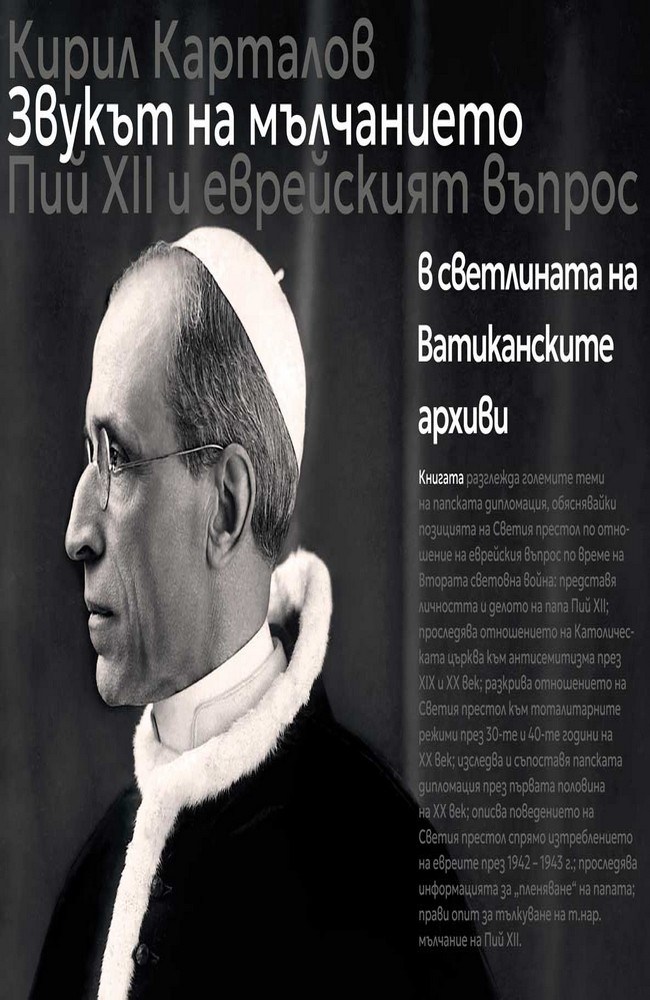 The Sound of Silence