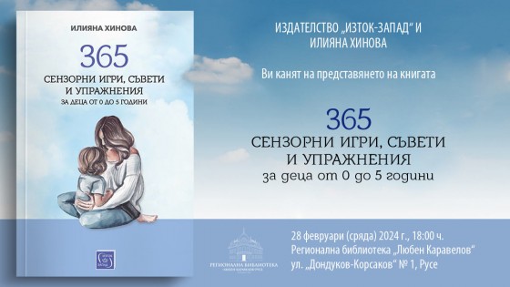 Presentation of "365 sensory games, tips and exercises for children from 0 to 5 years"