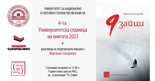 A conversation with Virginia Zaharieva about the place of creativity in our lives and the path of self-development