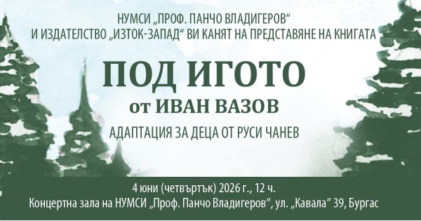 A Meeting with Rusi Chanev in Burgas