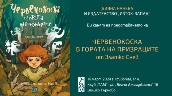 Presentation of the book "Redhead in the Haunted Forest"
