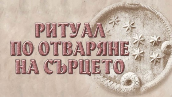 Book meetings for "A Ritual of Opening the Heart" in April