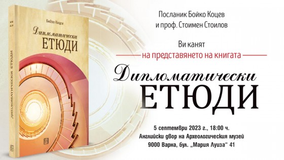 Presentation of "Diplomatic Etudes" in Varna