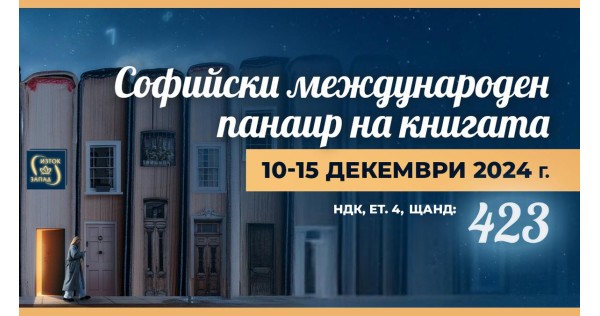 Christmas Book Fair 2024