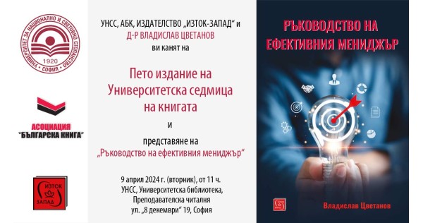 A conversation with Vladislav Tsvetanov about effective management