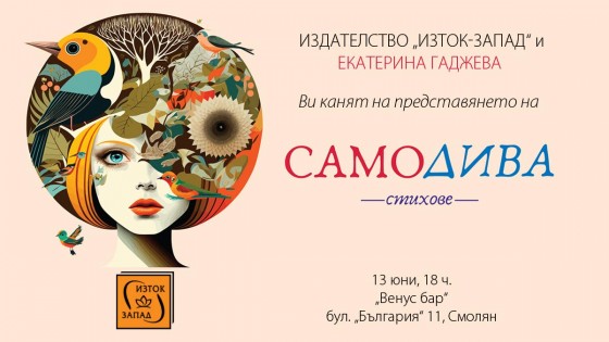 Book meeting with „Samodiva“