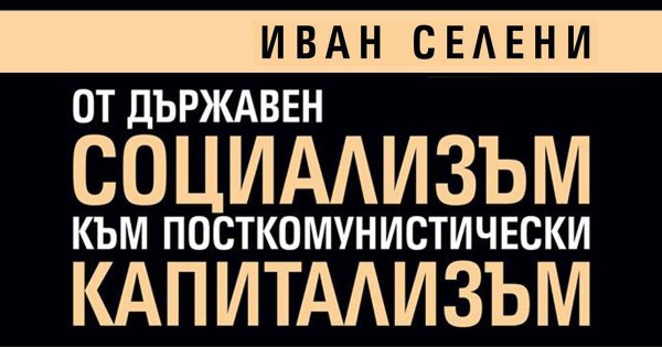 From State Socialism to Post-Communist Capitalism: A Critical View - official presentation 