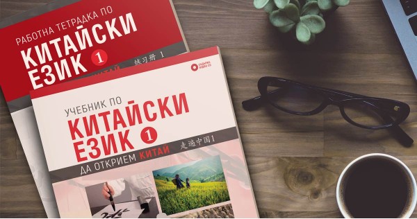 Discover China Student's Books - presentation