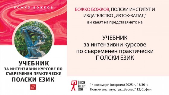 Bozhko Bozhkov presents "Textbook for Intensive Courses in Modern Practical Polish"