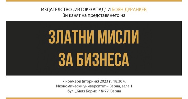 Boyan Durankev presents the book "Golden Thoughts for Business" in Varna