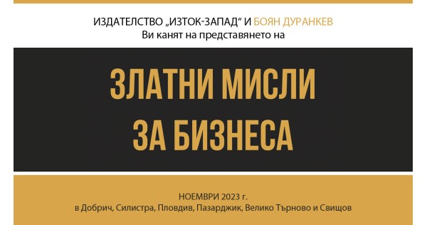 Golden thoughts about business in November