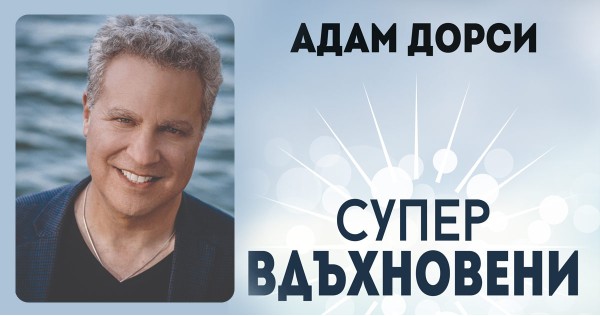 Кое е най-силното човешко желание?