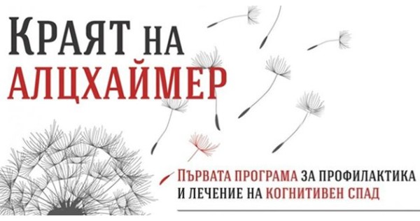 The End of Alzheimer's: The First Program to Prevent and Reverse Cognitive Decline - Review