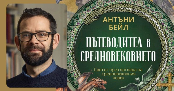 Най-злополучните пътешествия раждат най-интересните истории