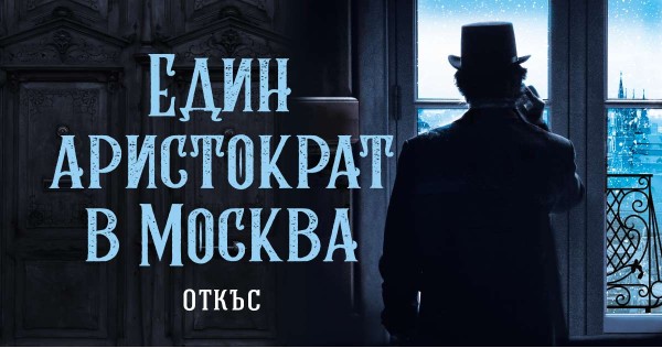 1923: Actress, ghosts, apiary