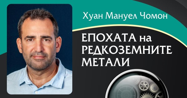 Технологичната стабилност на цивилизацията ни вече е почти изцяло в ръцете на Китай