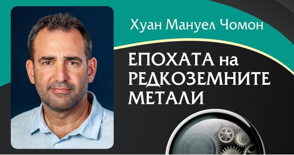 Технологичната стабилност на цивилизацията ни вече е почти изцяло в ръцете на Китай