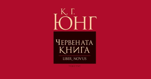 Къде си, душа моя? 