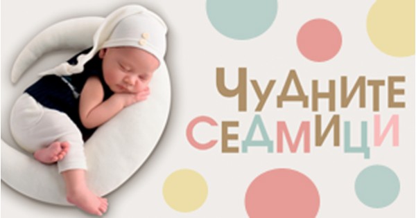 Десетте вълшебни скока на растежа