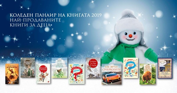 Bestselling East-West Children's Books at the Book Fair