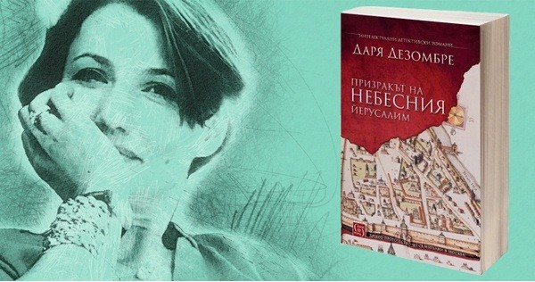 The Sin Collector by Daria Desombre - Review