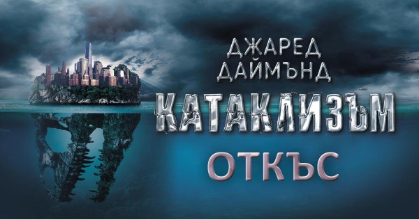 Bill Gates about Upheaval: Turning Points for Nations in Crisis - The New Book by Jared Diamond