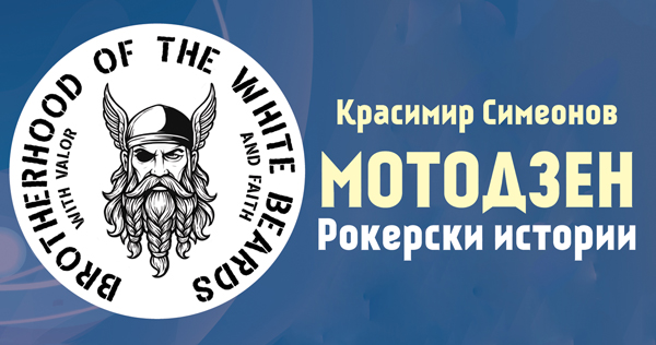 Zen and the art of creating while riding your motorcycle