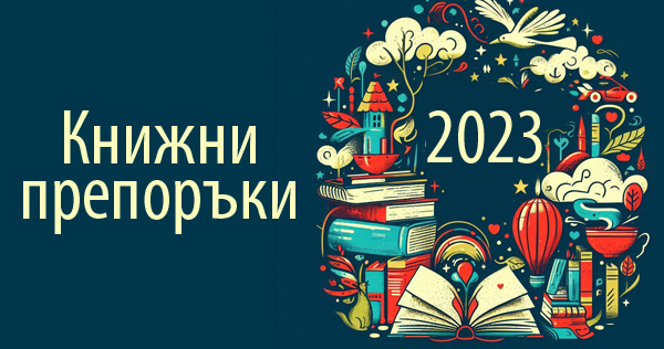 The East-West team recommends...