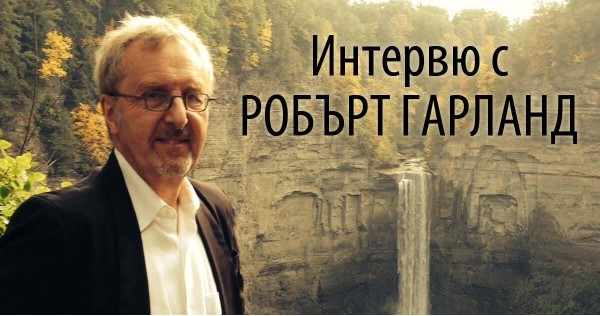 Най-добрия начин да умреш? Цезар би казал: „Неочаквано!“