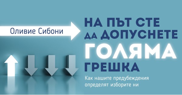 You are about to make a big mistake if you do not keep reading