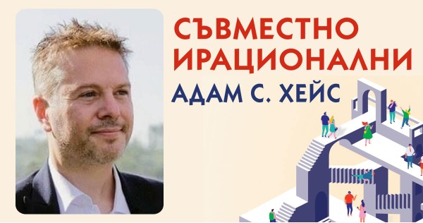 Спрете да се състезавате с останалите – накрая винаги ще губите!
