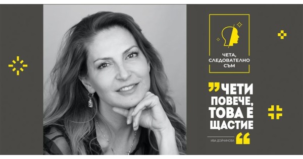 5 Questions to Iva Doychinova