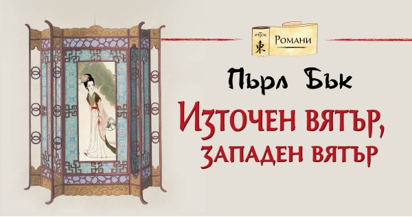 The eternal clash of ideas