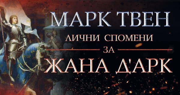 Когато вълците се разхождаха необезпокоявани в Париж