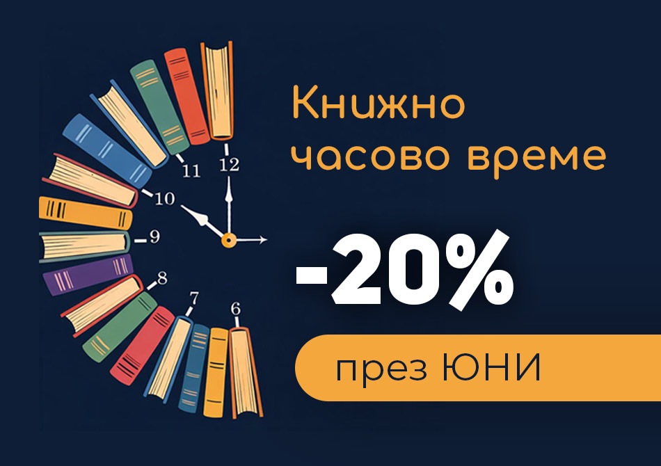 Книжно часово време