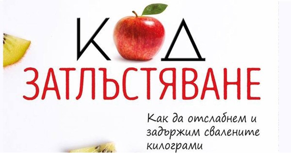 The Obesity Code: Unlocking the Secrets of Weight Loss by Dr. Jason Fung